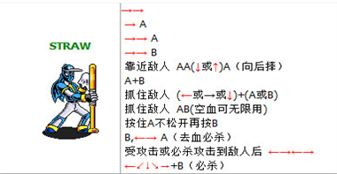 忍者棒球中文版出招表