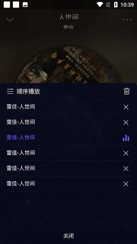 fly音乐最新版截图