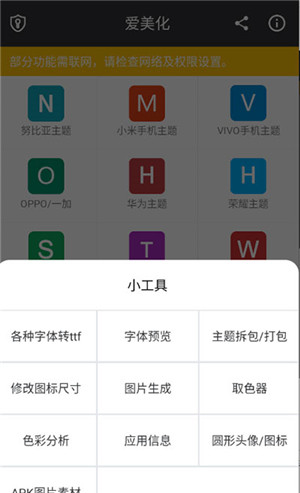 爱美化app截图