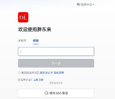 胖东来网上购物登录教程