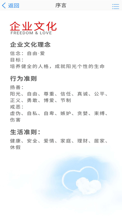 胖东来网上购物截图