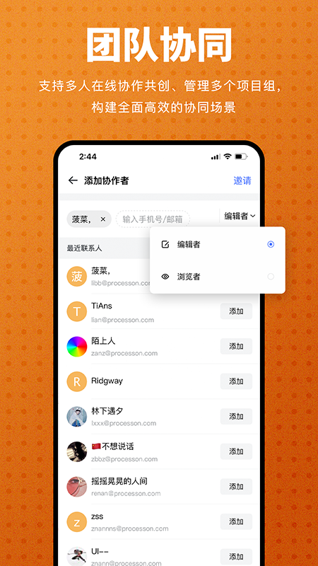 ProcessOn手机版截图