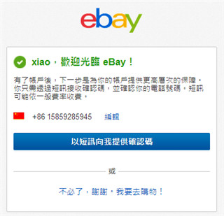 ebay注册方法介绍