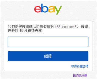 ebay注册方法介绍