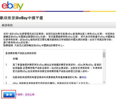 ebay注册方法介绍