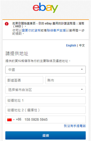 ebay注册方法介绍