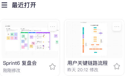 BoardMix免费版使用教程