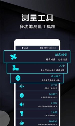 尺子电子版手机版截图