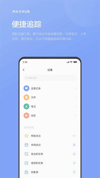 MAXHUB无线传屏截图