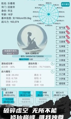 修仙宗门模拟器最新版截图