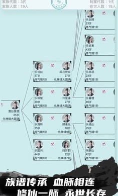 修仙宗门模拟器最新版截图