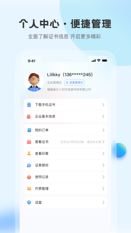 瑞证通网上平台