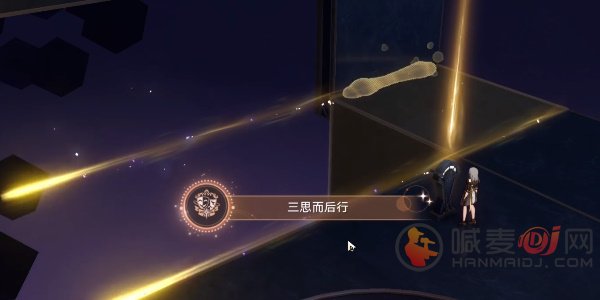 崩坏星穹铁道三思而后行成就怎么获得 崩坏星穹铁道三思而后行成就获取方式