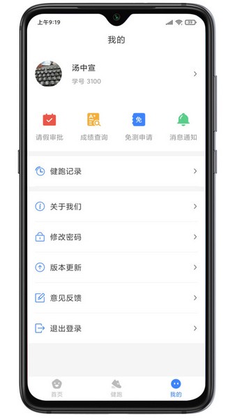 云运动老版本截图