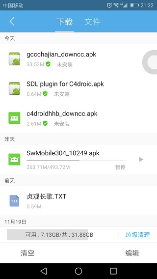 c4droid最新版使用教程