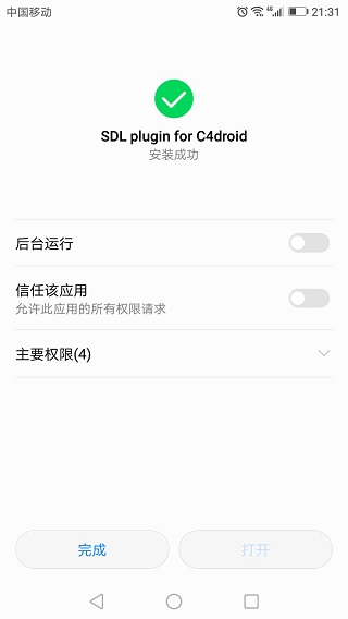 c4droid最新版最新版使用教程