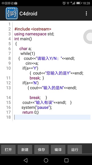 c4droid最新版最新版使用教程