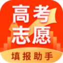 高考志愿填报助手app