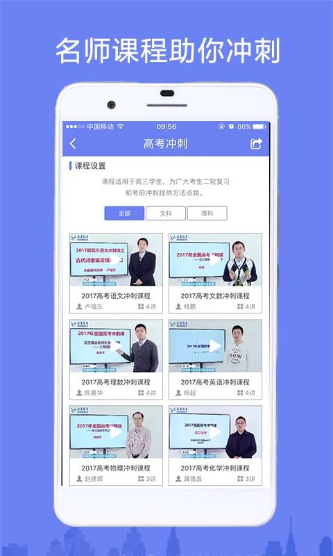 高考志愿填报助手app截图