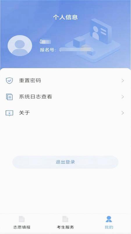 广西八桂高考截图