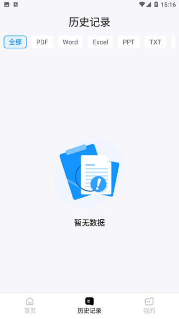 兔子PDF转换器