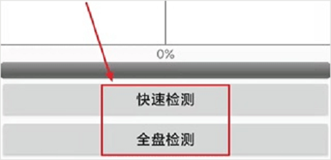 白眼验机使用教程