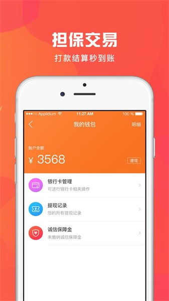 匠小哥app