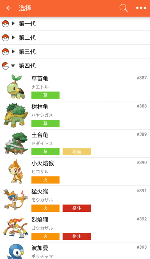 口袋图鉴最新版截图