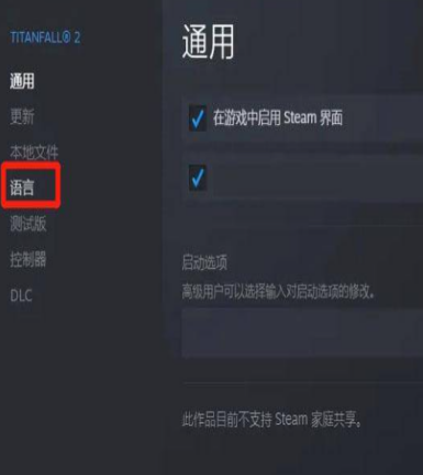泰坦陨落2内置菜单设置中文办法