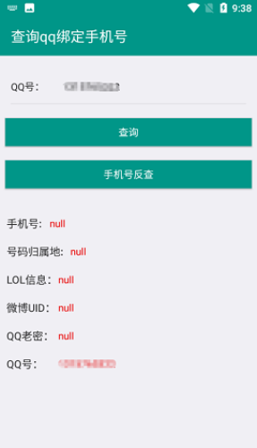 8e社工库截图