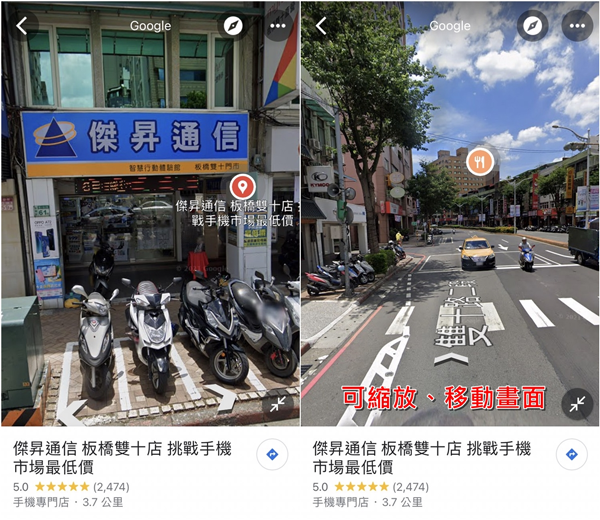 google map看街景办法