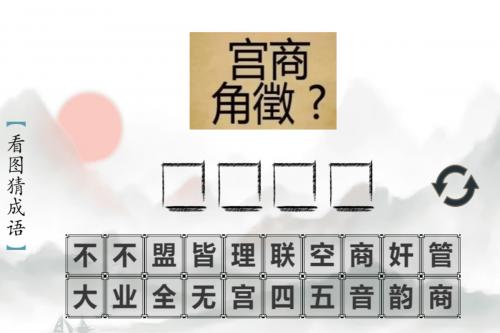 文字挑战截图