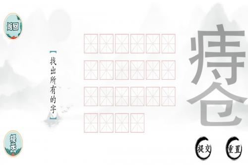 文字挑战截图