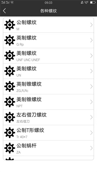 车工计算app使用方法