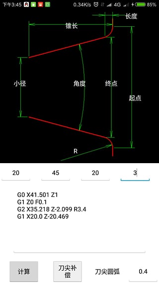 车工计算安卓版