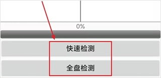 白眼检测app使用教程