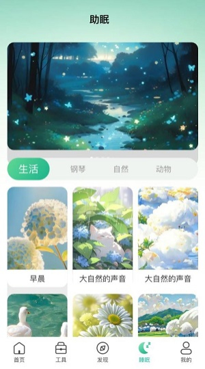 智能耳控app截图