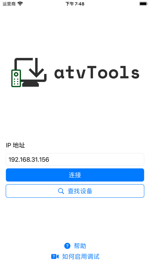 vtools+安卓版截图