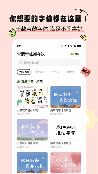 奇趣壁纸全新壁纸