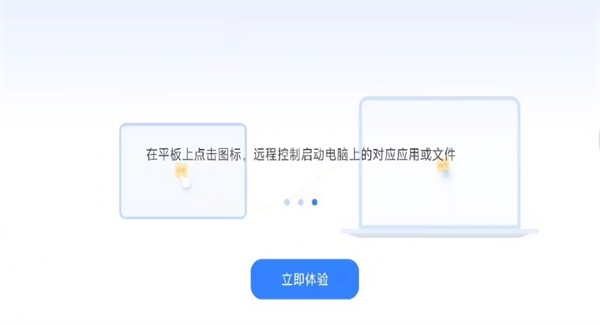 小米远程控制截图