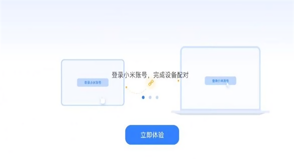 小米远程控制截图