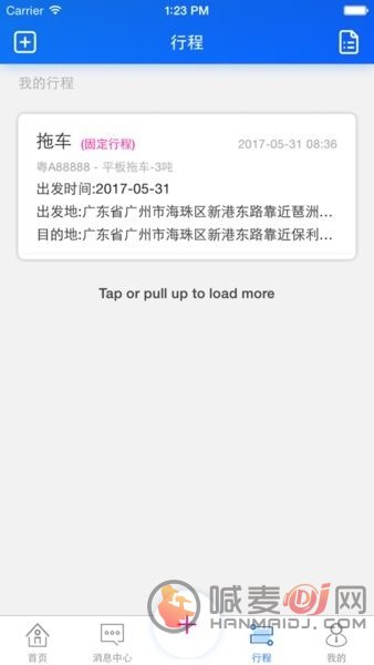 快快救援
