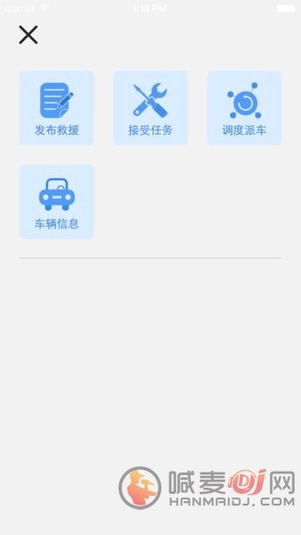快快救援