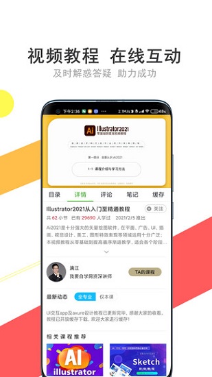 51自学网截图