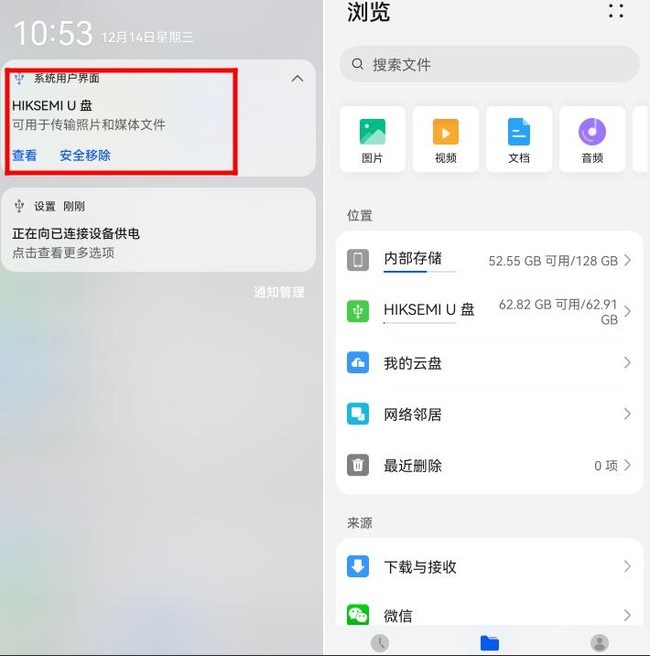 etchdroid汉化版用法介绍