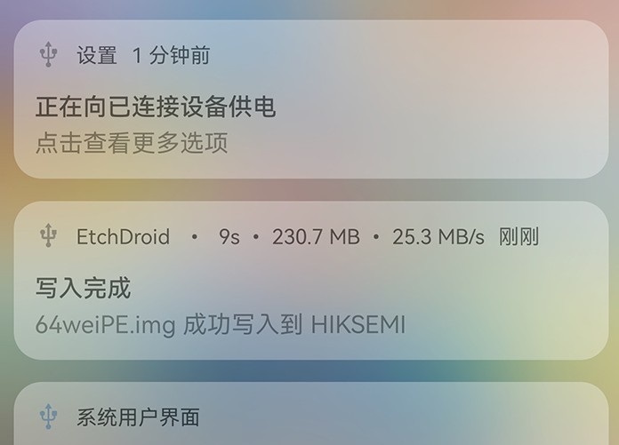 etchdroid汉化版用法介绍