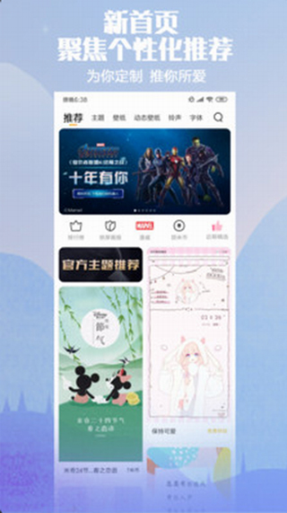 小米主题商店app