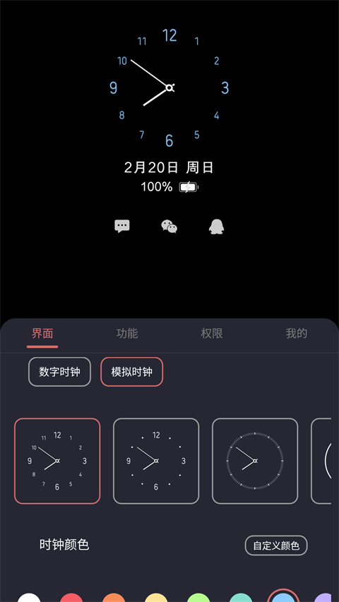 光氪息屏显示app