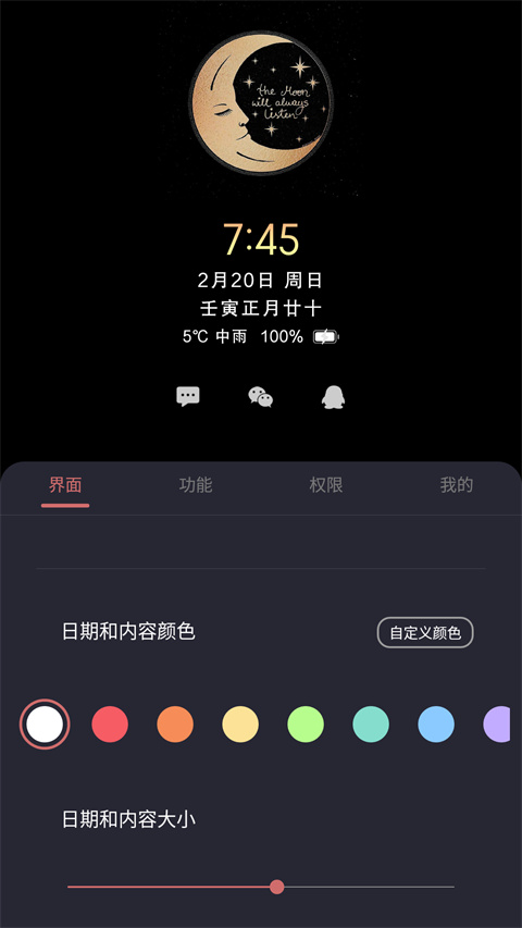 光氪息屏显示app