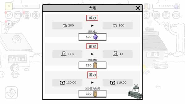 战斗吧兔子内置功能菜单玩法攻略